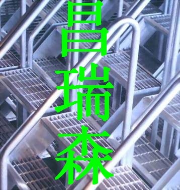 供应防滑镀锌脚踏板平台钢格板